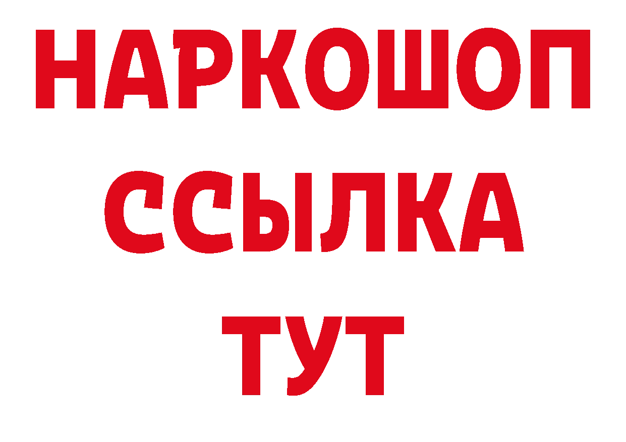 Героин белый рабочий сайт нарко площадка кракен Мариинск